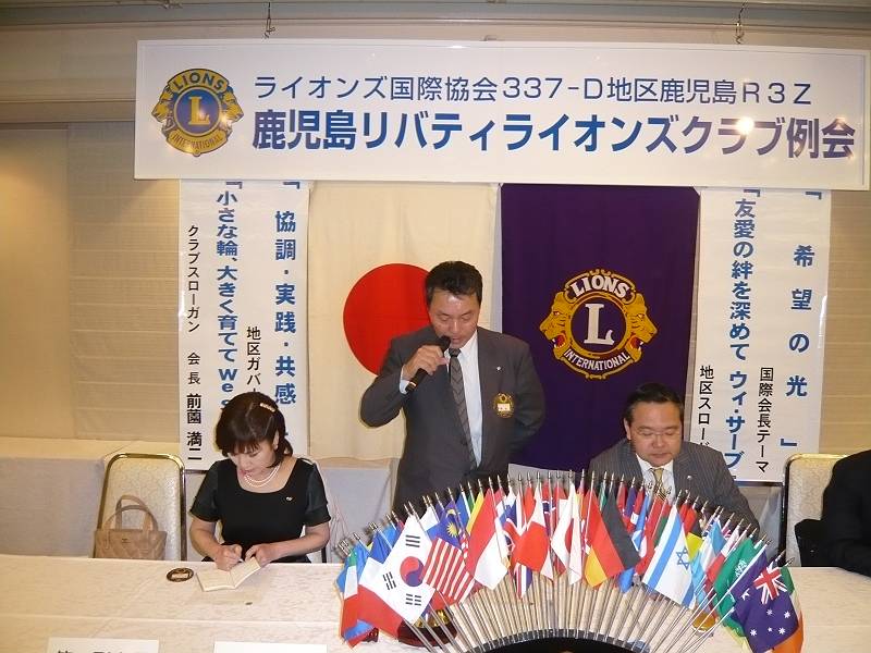 会長挨拶